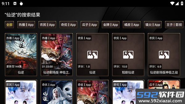 小苹果破解版5.0TV版截图1