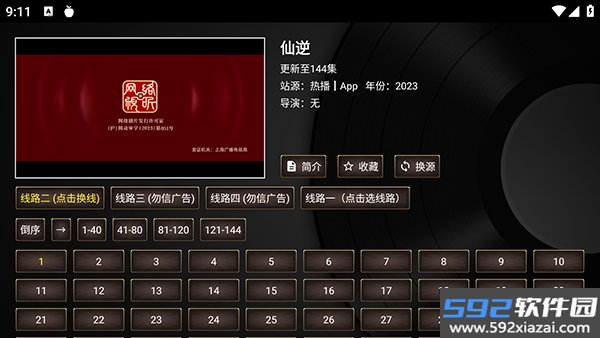 小苹果破解版5.0TV版截图2