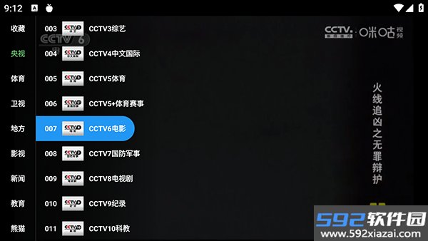 小苹果破解版5.0TV版截图5