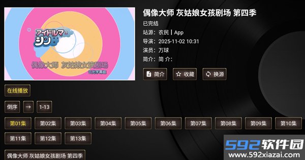 小苹果破解版5.0TV版截图7