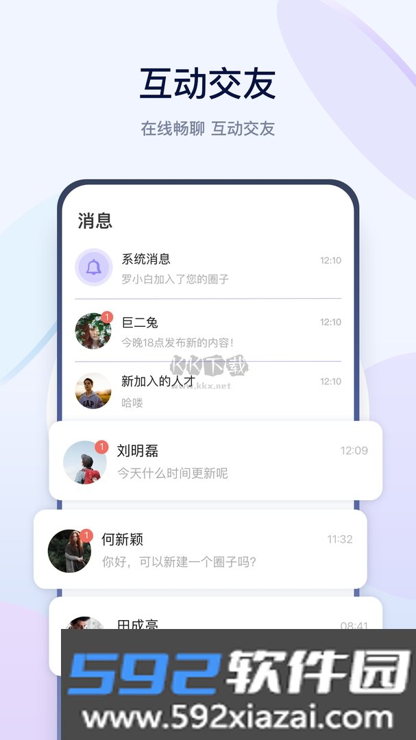 有料社区app手机最新免费版截图2