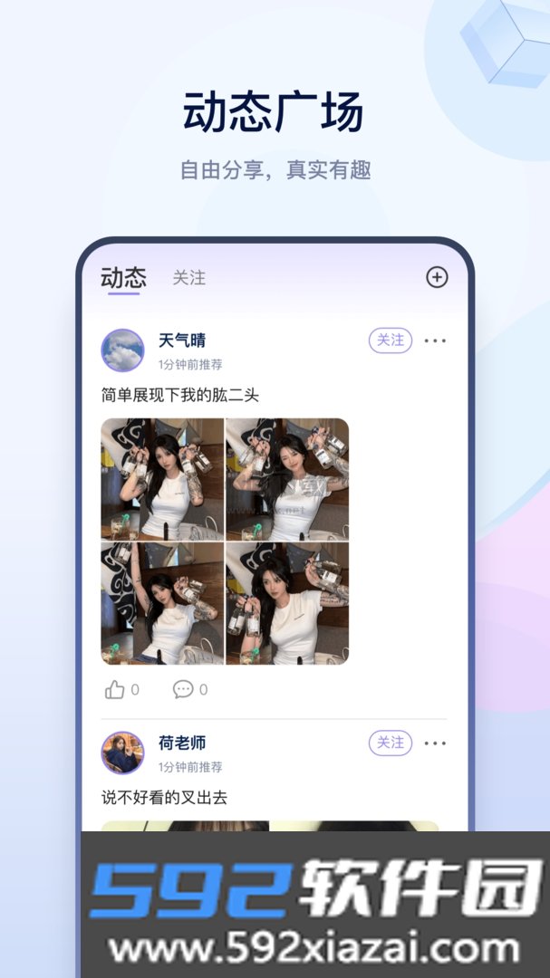 有料社区app手机最新免费版截图3