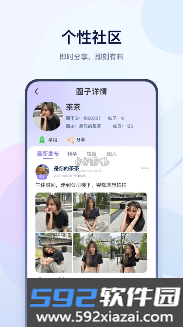 有料社区app手机最新免费版截图5