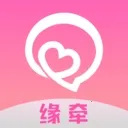 缘牵最新手机版客户端