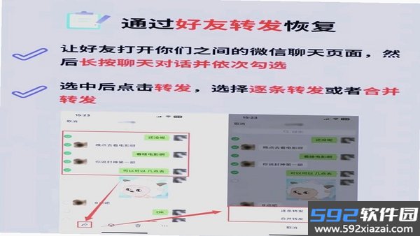云图聊客截图4