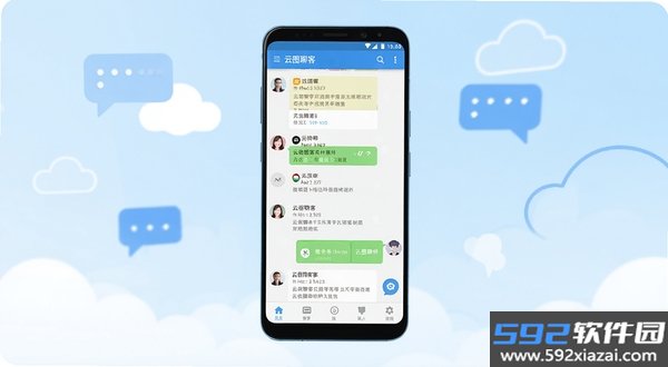 云图聊客截图5