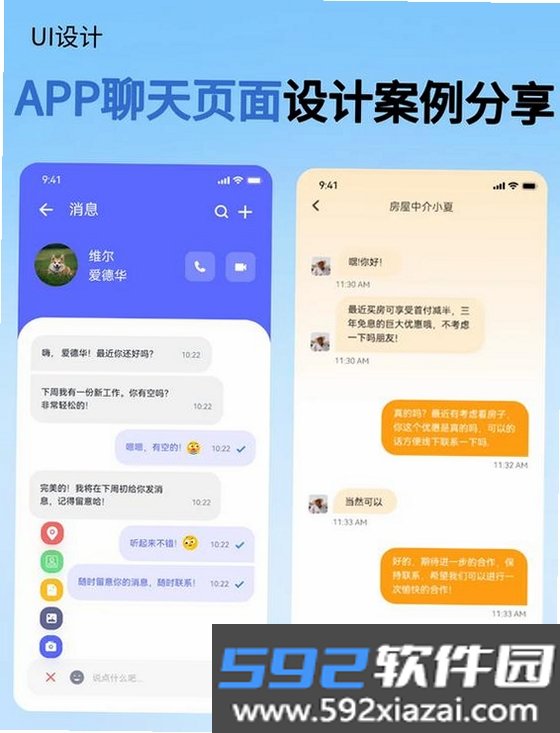 云图聊客截图6