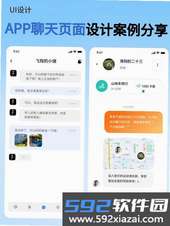云图聊客截图7
