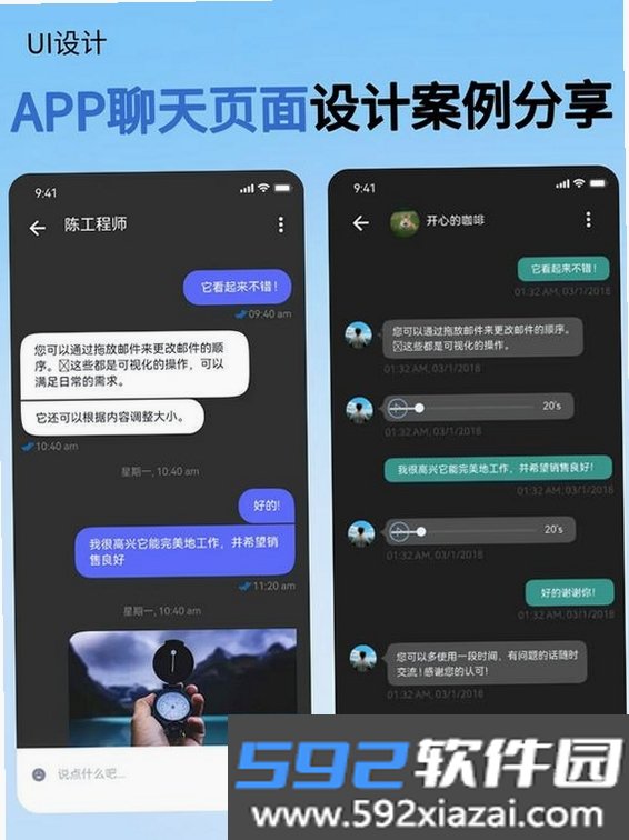 云图聊客截图8