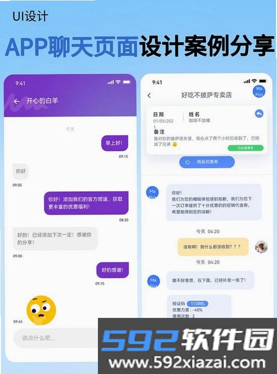 云图聊客截图9