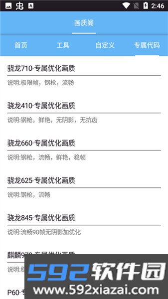 画质阁老版本