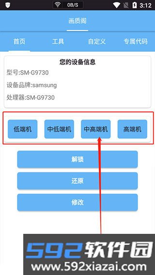 画质阁老版本截图1
