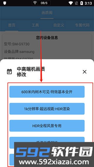 画质阁老版本截图2
