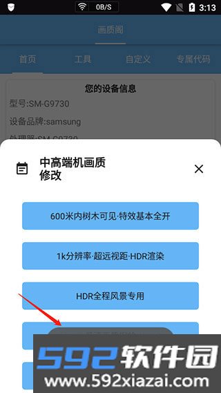 画质阁老版本截图3