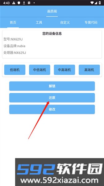 画质阁老版本截图4