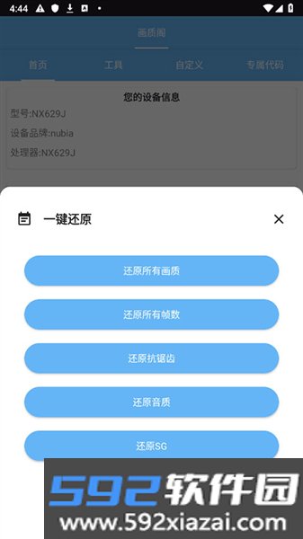 画质阁老版本截图6