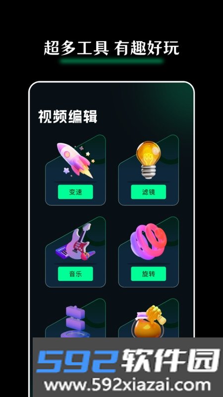 Giphy剪辑软件