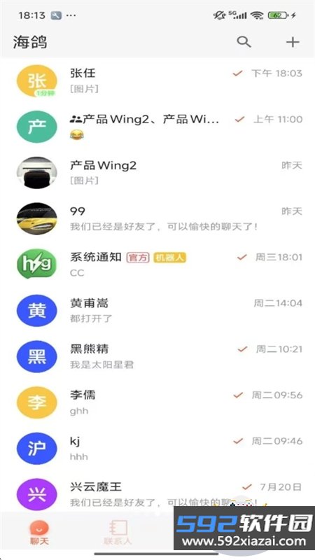 海鸽