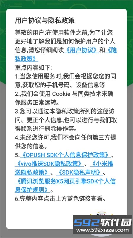海鸽app安卓下载手机版截图0