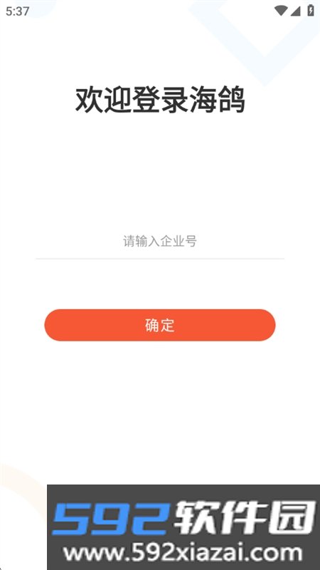 海鸽app安卓下载手机版截图2