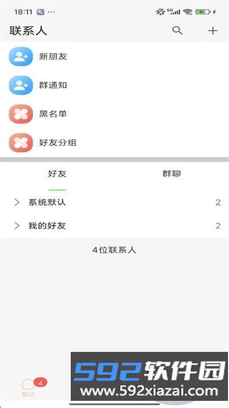 海鸽app安卓下载手机版截图3