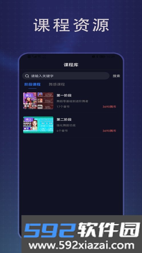 传承舞者app截图1