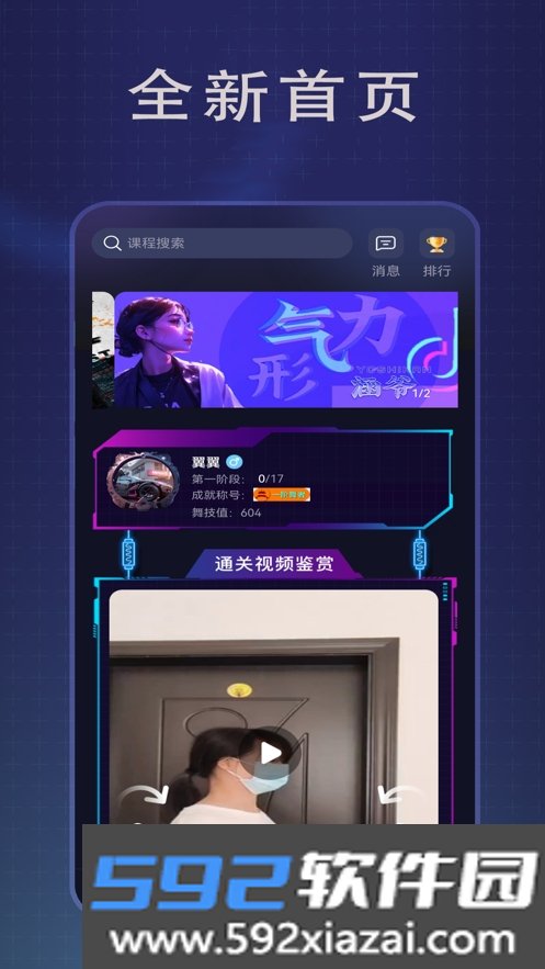 传承舞者app截图3