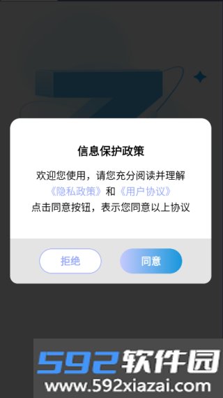 北斗实景地图APP