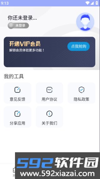 北斗实景地图APP截图3