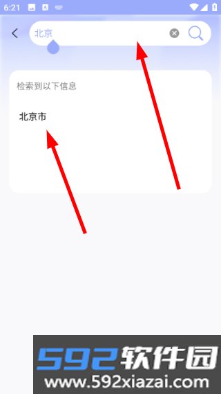 北斗实景地图APP截图5