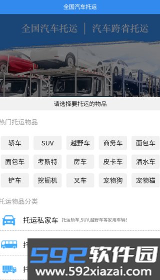 九洲易运app手机版截图2