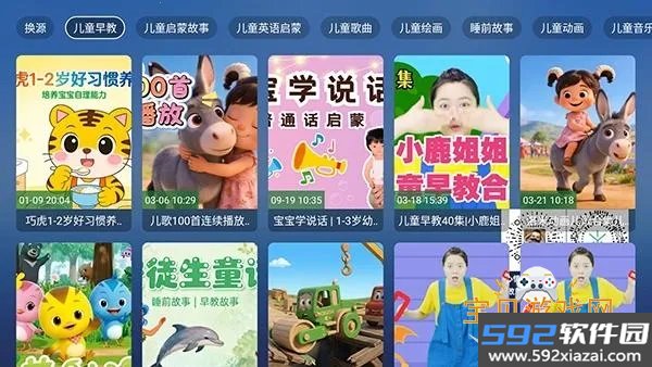 教育?动漫