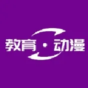 教育动漫TV最新手机版