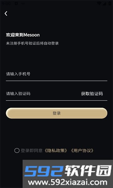 mesoon交友app官方最新版截图6