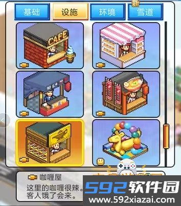 滑雪白皮书闪耀汉化版2026下载截图1