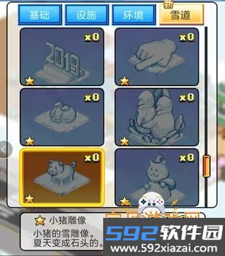 滑雪白皮书闪耀汉化版2026下载截图2