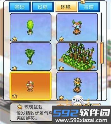 滑雪白皮书闪耀汉化版2026下载截图3