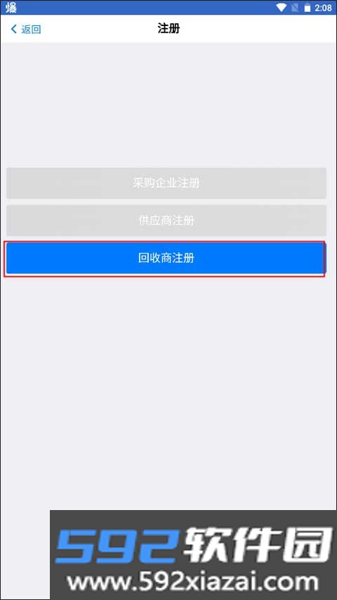 航e购航空工业电子采购平台截图2