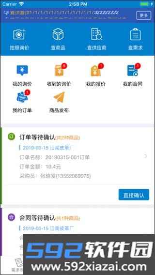 航e购航空工业电子采购平台截图4