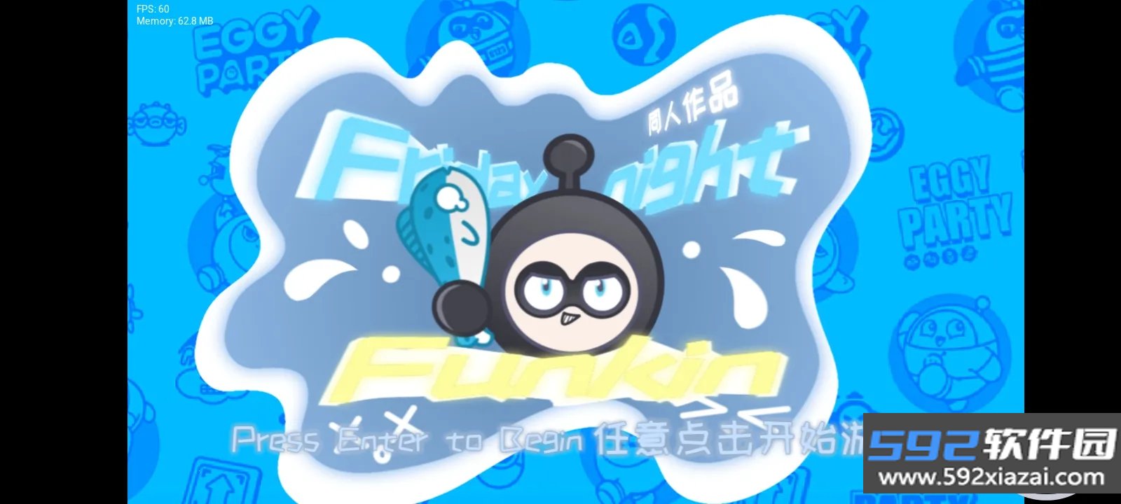 FNF蛋仔派对官方最新版本v一只GF呀 免费版截图8