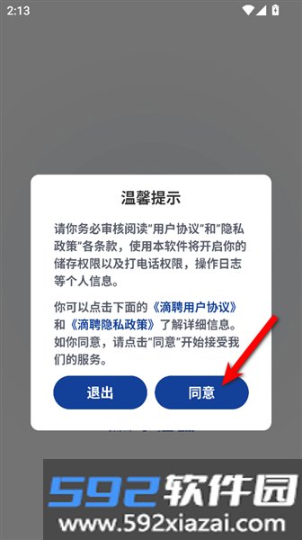 滴聘