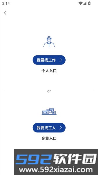 滴聘最新版截图2
