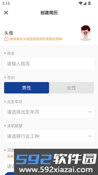 滴聘最新版截图3
