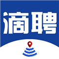 滴聘最新版