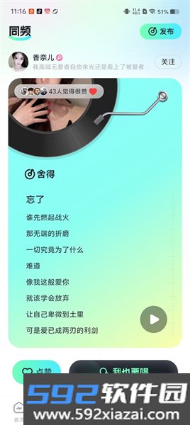 森氧派对官方版截图1