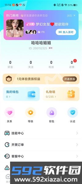 森氧派对官方版截图3