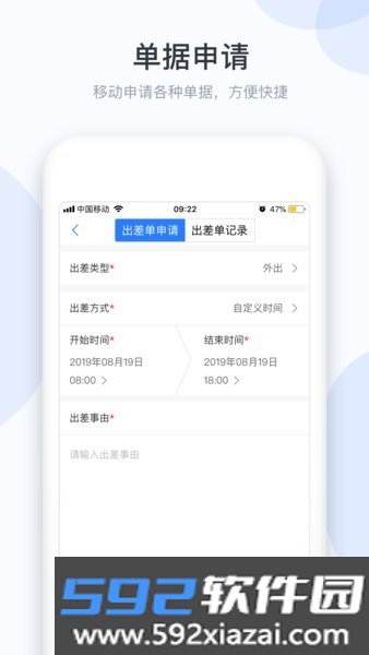 小D协同官方版截图1