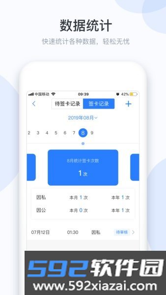 小D协同官方版截图2