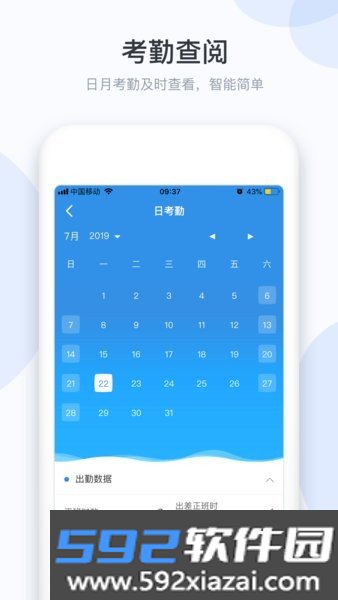 小D协同官方版截图3