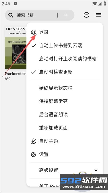 Readest官方正版中文版下载截图2